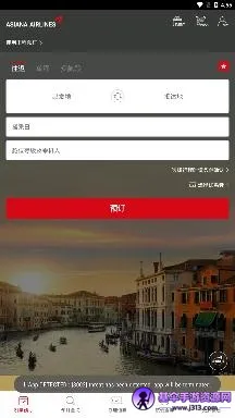 Asiana Airlines(���Ǻ���app)