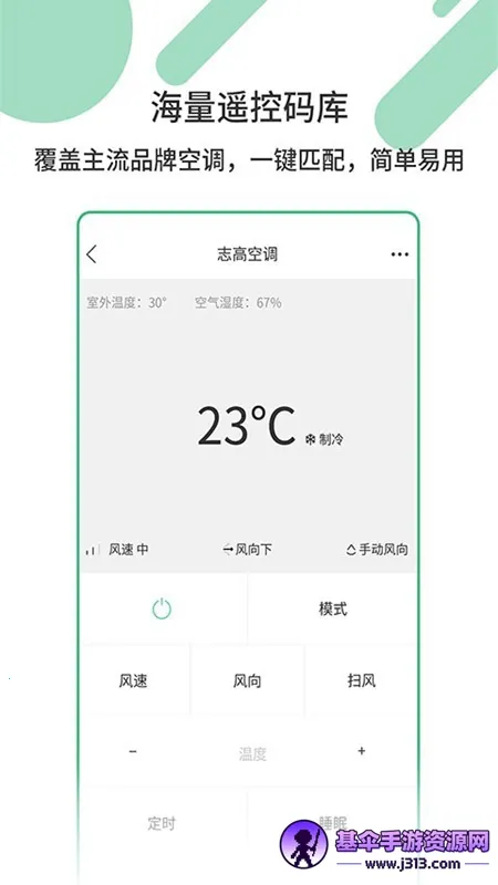 ���ܼҵ�ң����(�ҵ�ң��app)