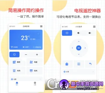 ���ܼҵ�ң����(�ҵ�ң��app)