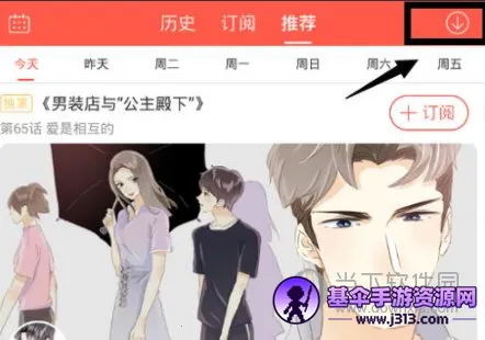 漫漫漫画免费版下载安装 漫漫漫画免费版下载安装