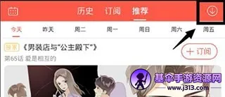 漫漫漫画免费版下载安装 漫漫漫画免费版下载安装