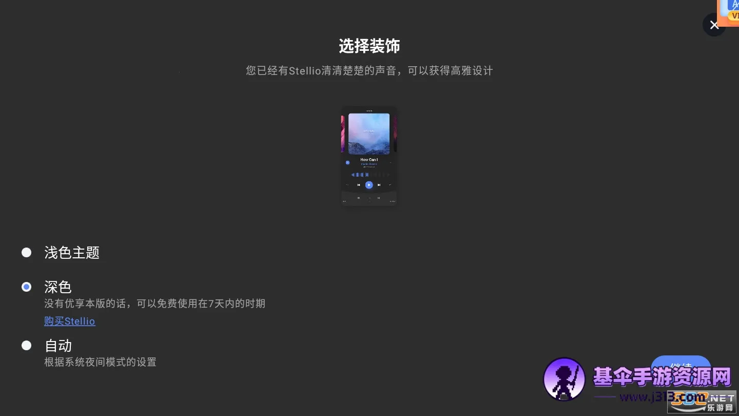 Stellio Player2026�ٷ����°汾