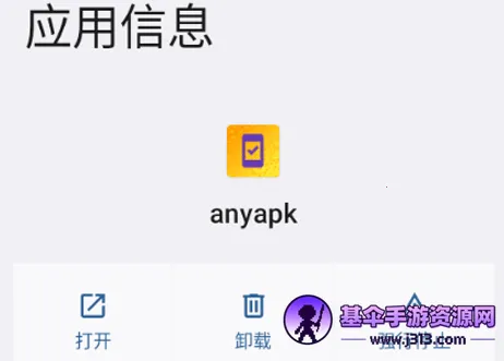 anyapk(��׿Ӧ�ð�װ��)