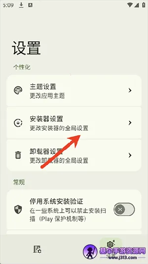 InstallerX Revived2026���°汾