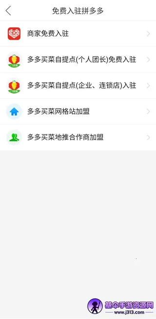 多多买菜司机(司机运输软件) 多多买菜司机(司机运输软件)