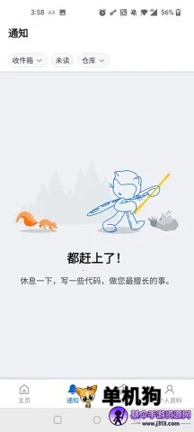 GitHub安卓版手机版 GitHub安卓版手机版