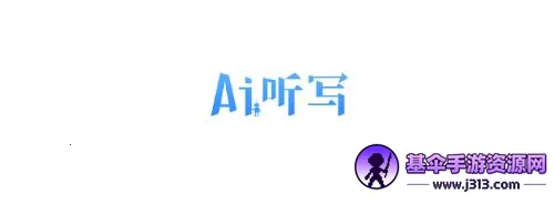 AI��д(Ӣ����д����)