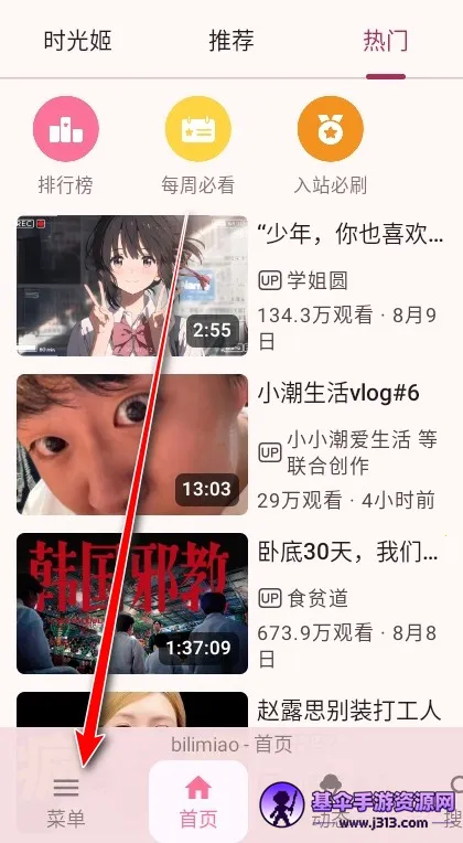 bilimiao(Bվ����������)