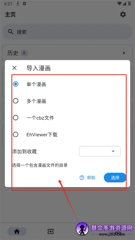 venera安卓版手机版 venera安卓版手机版