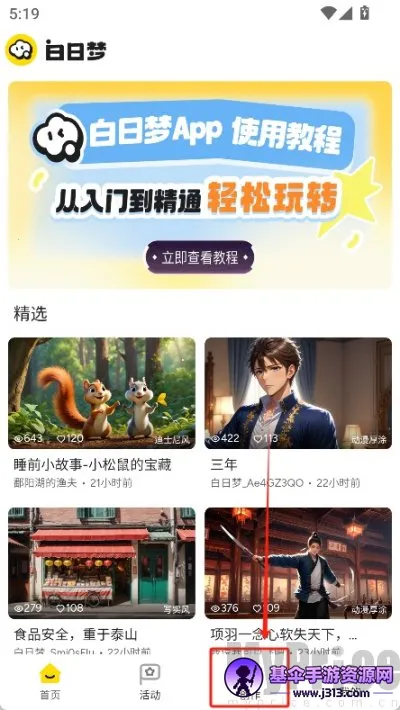 白日梦2026最新版本 白日梦2026最新版本