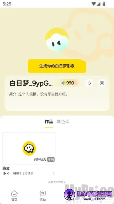 白日梦2026最新版本 白日梦2026最新版本