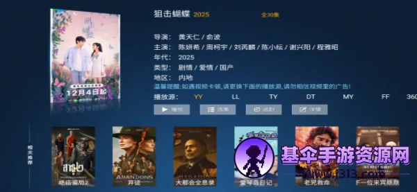 ��ӥTV2026���°汾