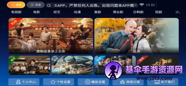 ��ӥTV2026���°汾