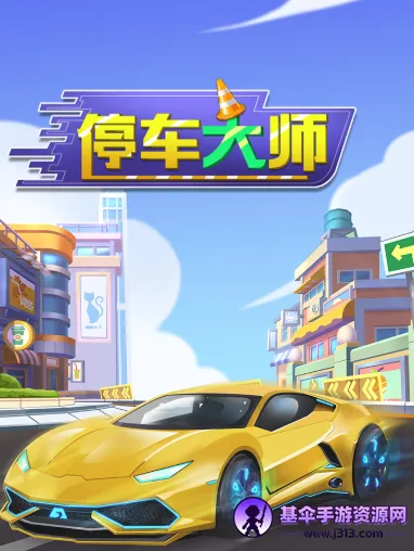 停车大师最新手机版 停车大师最新手机版