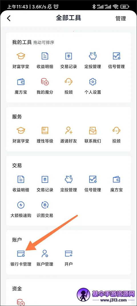 理财魔方最新手机版 理财魔方最新手机版