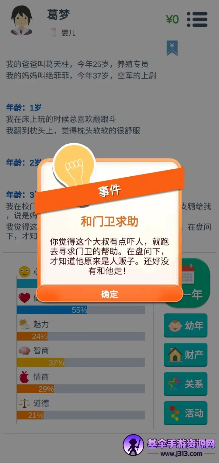 �ڶ������ɰ�