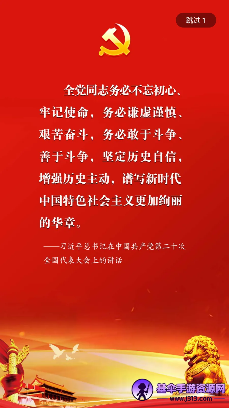 �½���Ա����app����