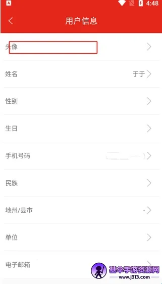 �½���Ա����app����