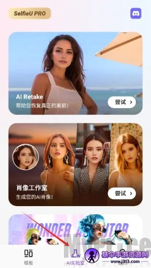selfieu最新版破解版 selfieu最新版破解版