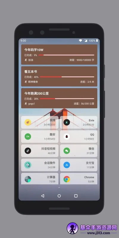 �Ự΢��app���ػ�Ϊƽ��