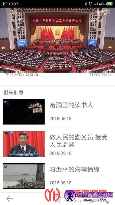 新疆党员教育智能终端 新疆党员教育智能终端