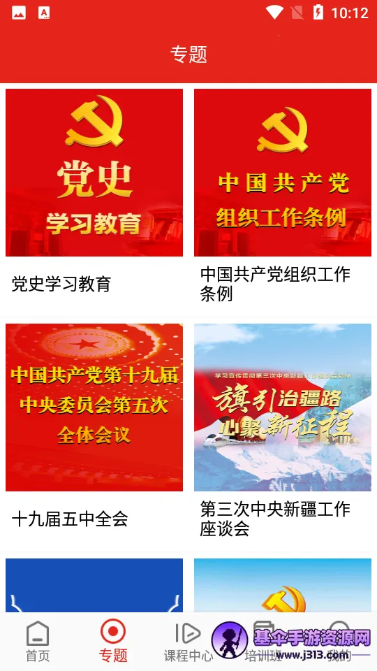 新疆党员教育智能终端 新疆党员教育智能终端