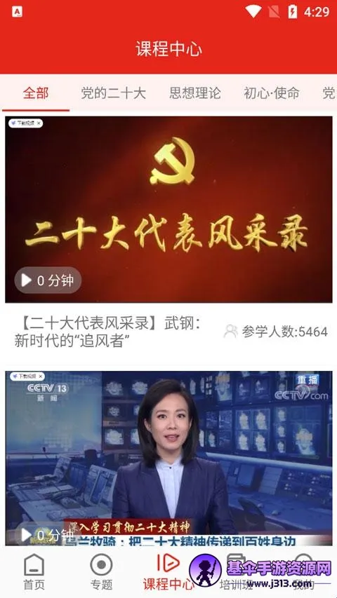 新疆党员教育智能终端 新疆党员教育智能终端
