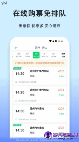 ����Ʊ(����Ʊ��Ʊƽ̨)