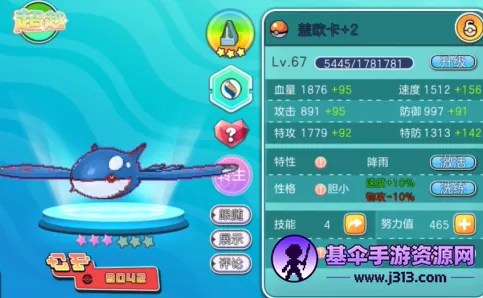 口袋妖怪神兽领域内置修改器 口袋妖怪神兽领域内置修改器