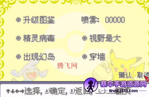 口袋妖怪神兽领域内置修改器 口袋妖怪神兽领域内置修改器