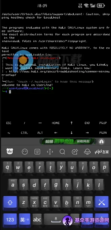 userland apk