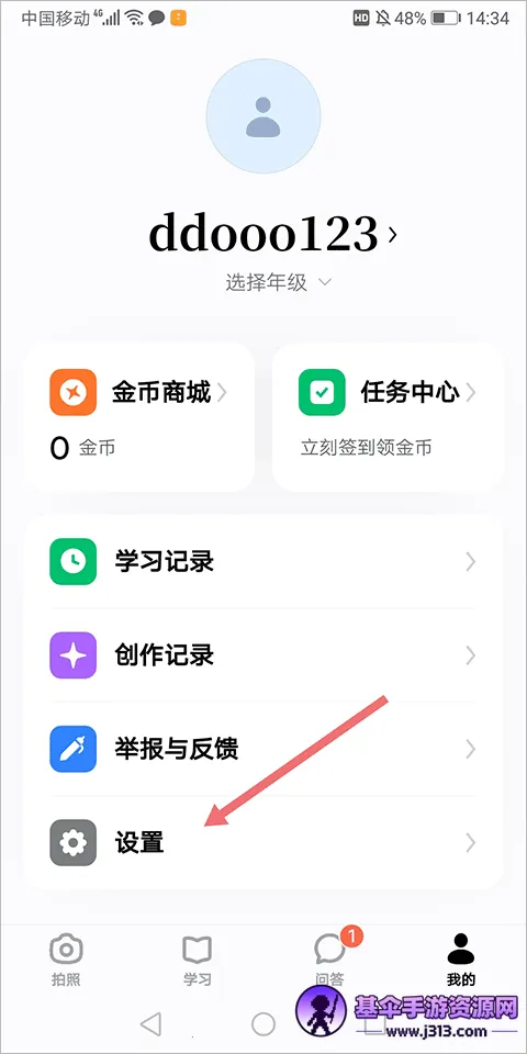豆包爱学最新版本下载 豆包爱学最新版本下载