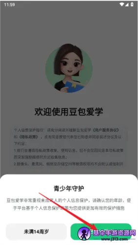 豆包爱学最新版本下载 豆包爱学最新版本下载