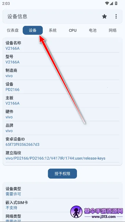 �豸��Ϣproרҵ���ƽ��