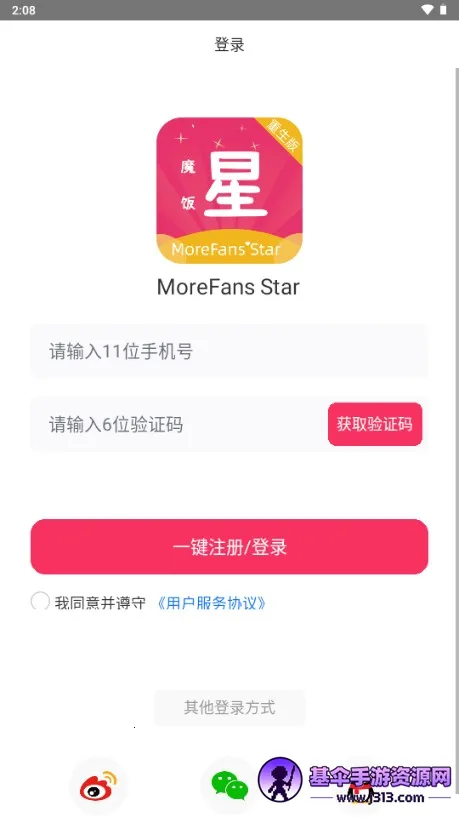ħ����app���ذ�׿