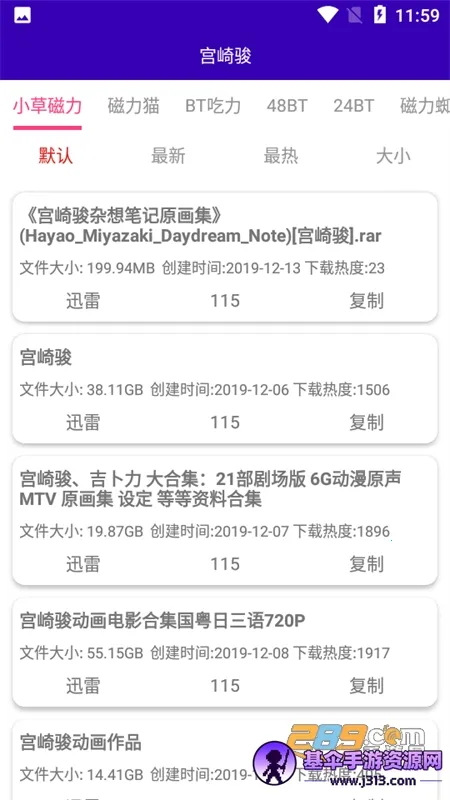 光头侠app 光头侠app