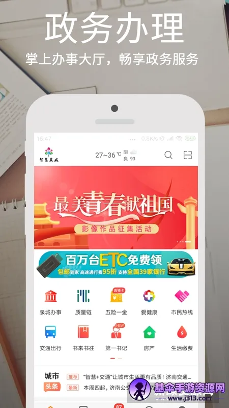 爱城市网下载 爱城市网下载