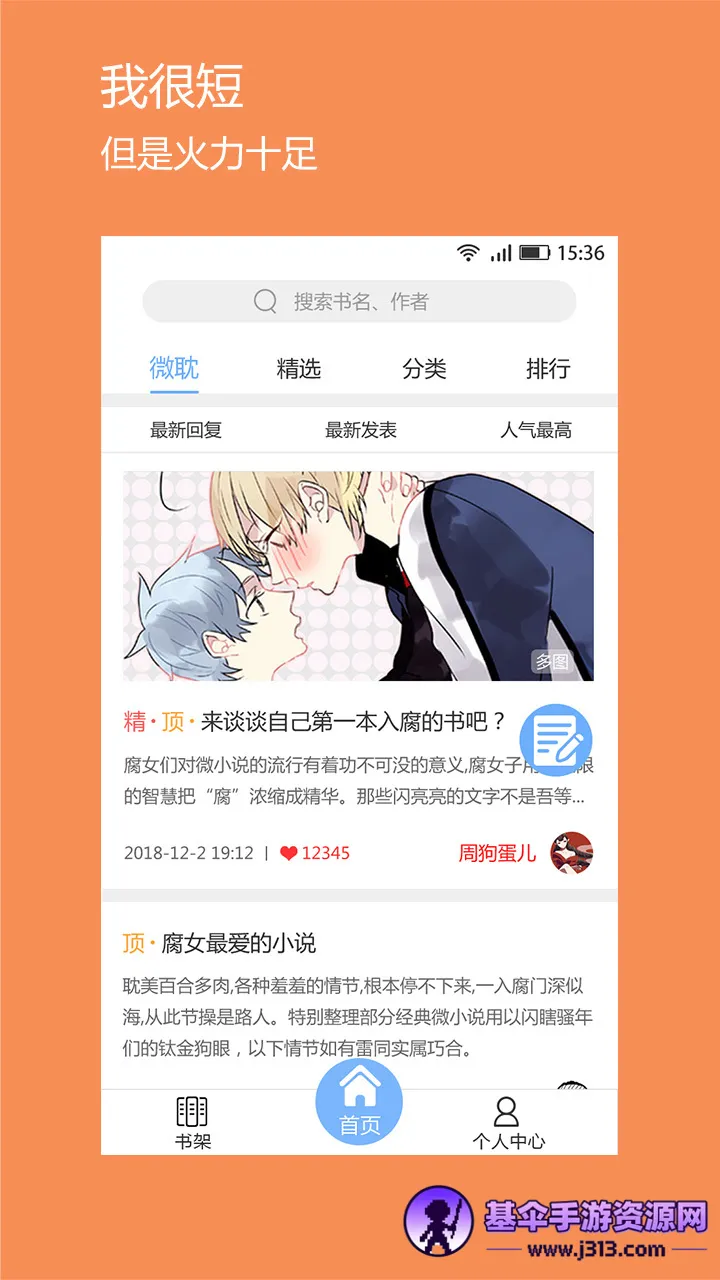 ΢��С˵�����ֻ���