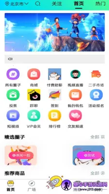 虚球社区(兴趣交流平台) 虚球社区(兴趣交流平台)