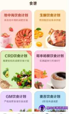 时光轻断食安卓版手机版 时光轻断食安卓版手机版