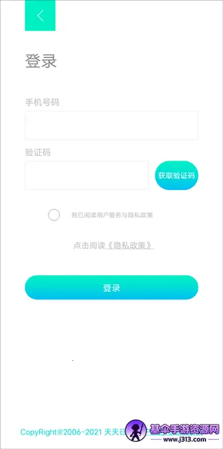 天天日历2026官方正版 天天日历2026官方正版