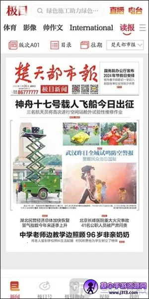 ��Ŀ���Ű�׿���ֻ���