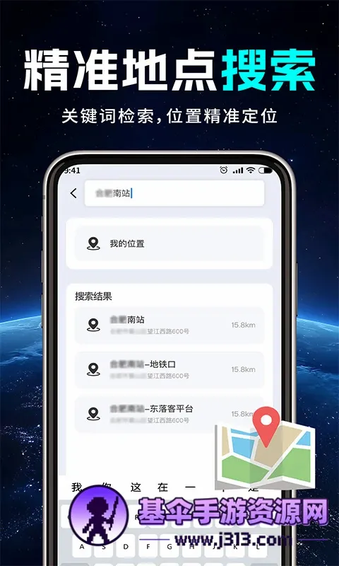 高图地图免费导航(导航地图软件) 高图地图免费导航(导航地图软件)