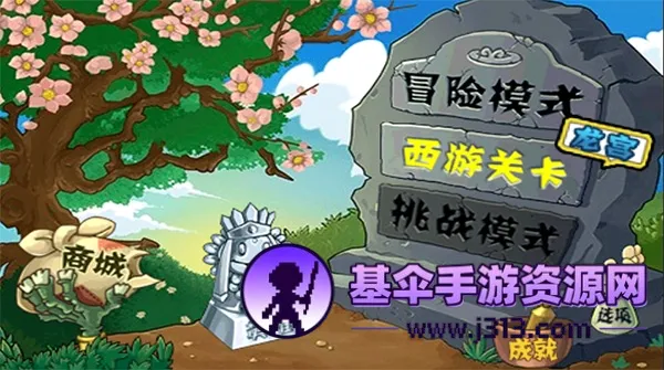 ֲ���ս��ʬ�޾���HD(��ʬ������Ϸ)
