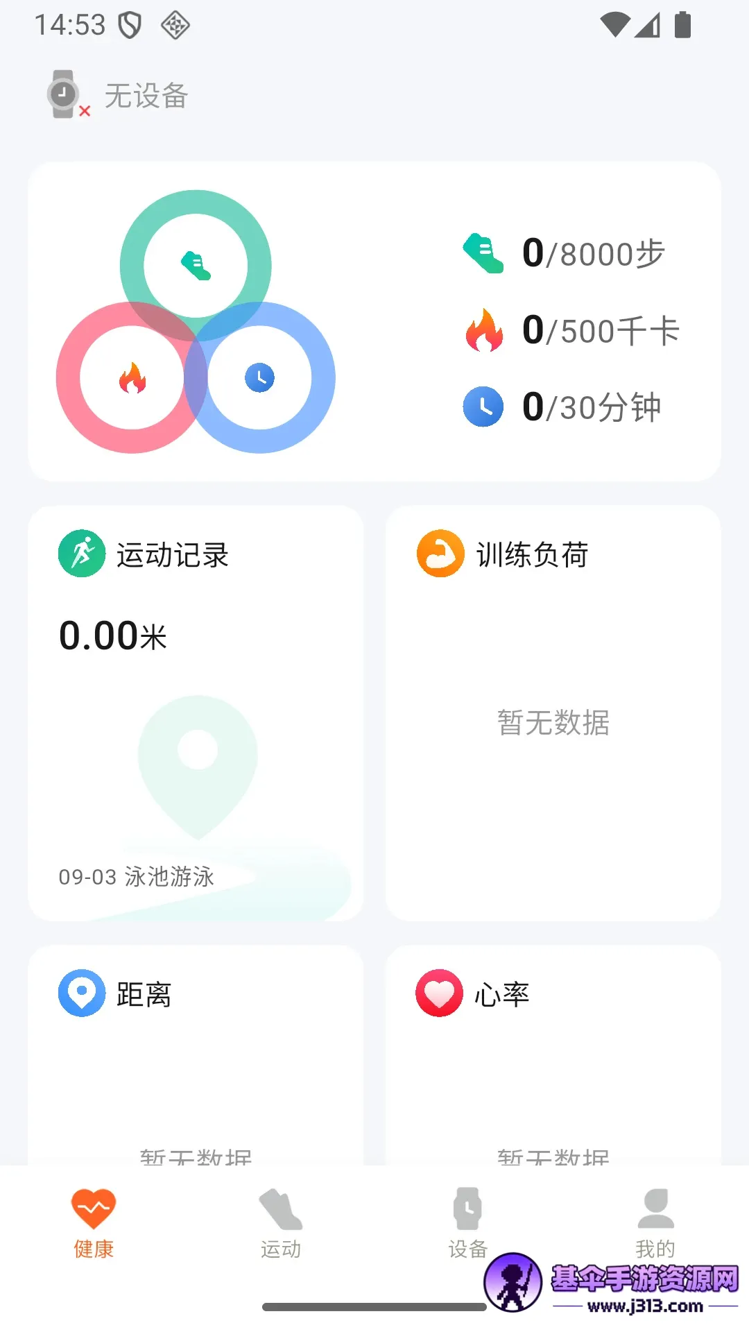 智享运动健康(运动健康管理) 智享运动健康(运动健康管理)