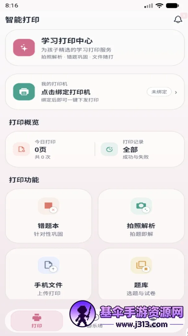 ǧ��APP(����ѧϰ����)