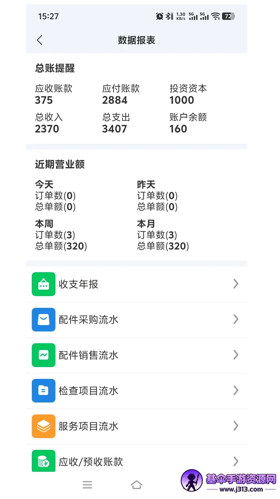 ��ά�ʳ�����׿���ֻ���