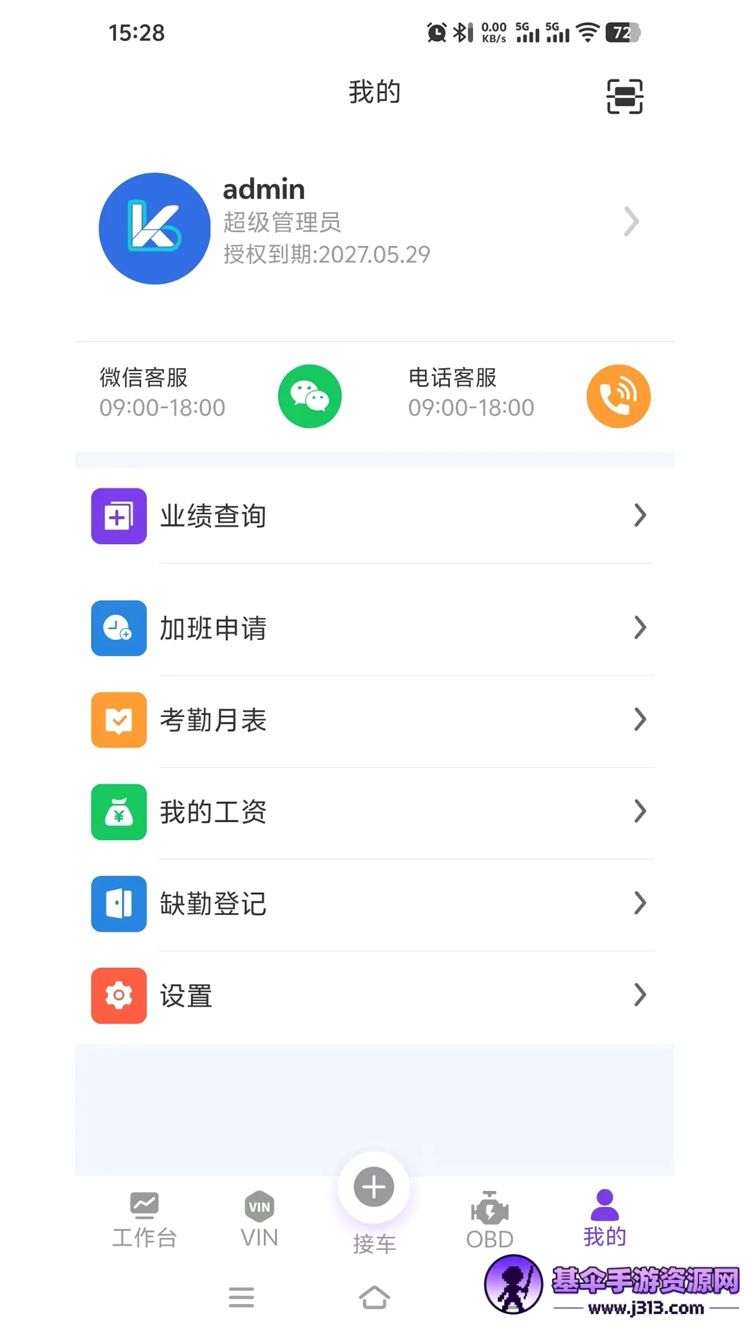 ��ά�ʳ�����׿���ֻ���
