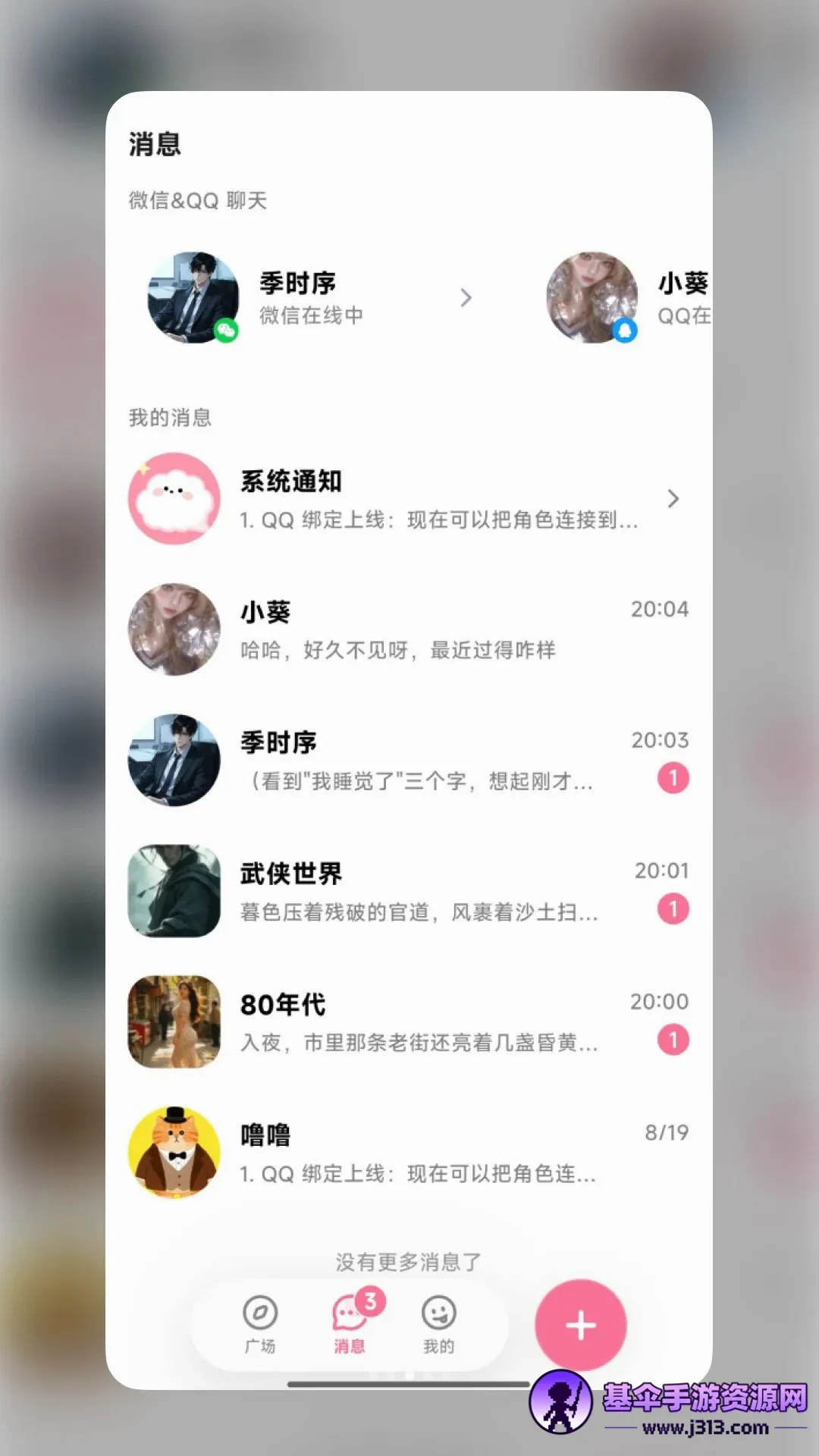 WeMate����2026���°汾