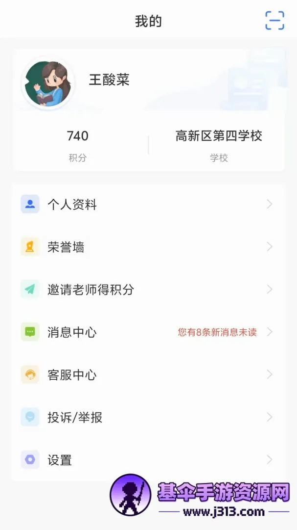 大象出口成章老师(素养教学平台) 大象出口成章老师(素养教学平台)